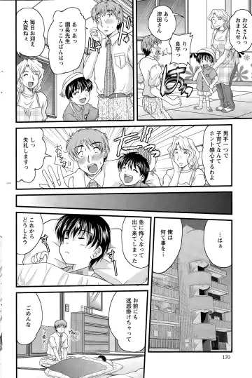 [Nanami Shizuka] Aibiki. Ch. 1-5 Fhentai - Page 60