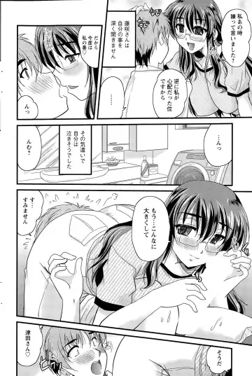 [Nanami Shizuka] Aibiki. Ch. 1-5 Fhentai - Page 64