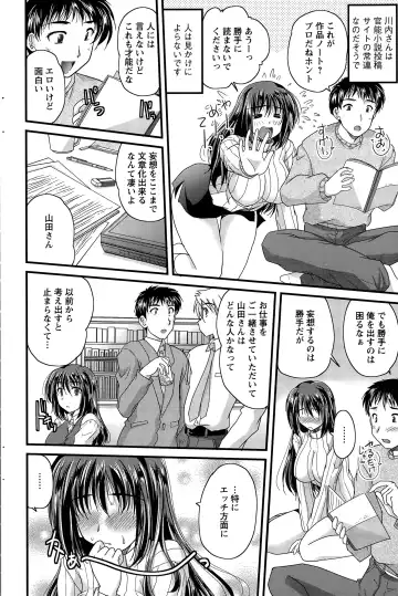 [Nanami Shizuka] Aibiki. Ch. 1-5 Fhentai - Page 80