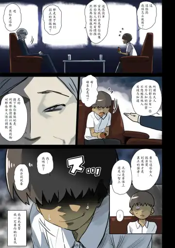 [Hana Hook] Nekura Shounen no Fukushuu Harem Choukyou Keikaku Fhentai - Page 4