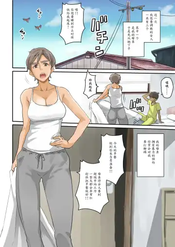 [Hana Hook] Nekura Shounen no Fukushuu Harem Choukyou Keikaku Fhentai - Page 5