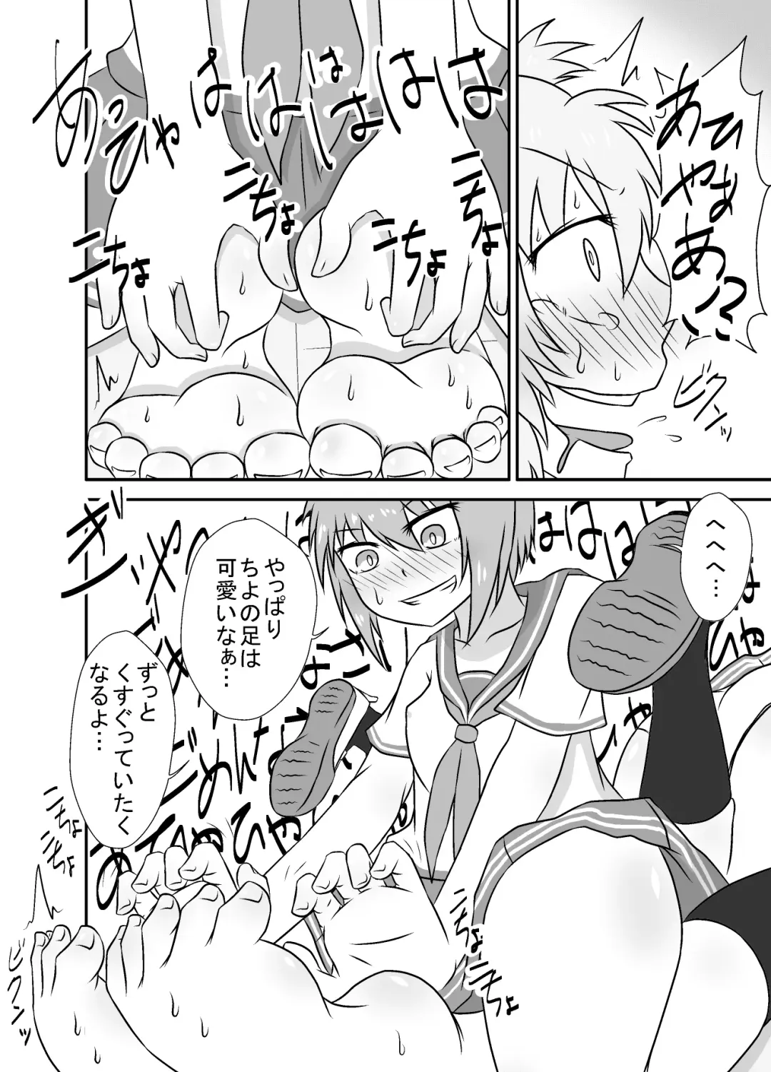 Kochokoho Okako-san! Fhentai - Page 10