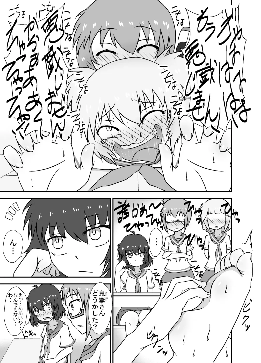 Kochokoho Okako-san! Fhentai - Page 11