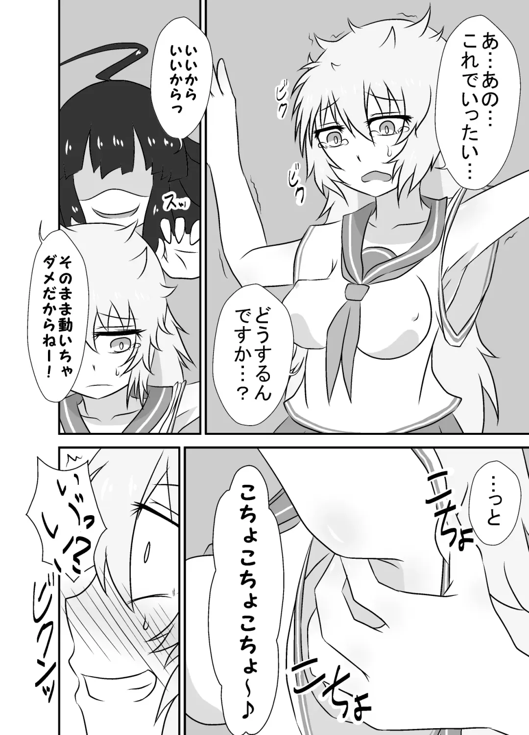 Kochokoho Okako-san! Fhentai - Page 17