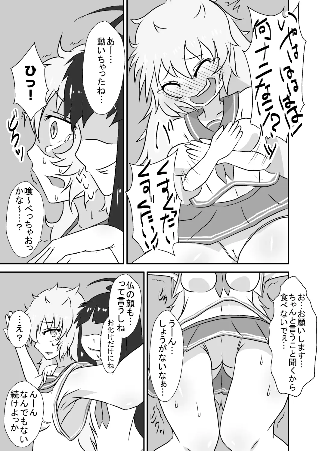 Kochokoho Okako-san! Fhentai - Page 18