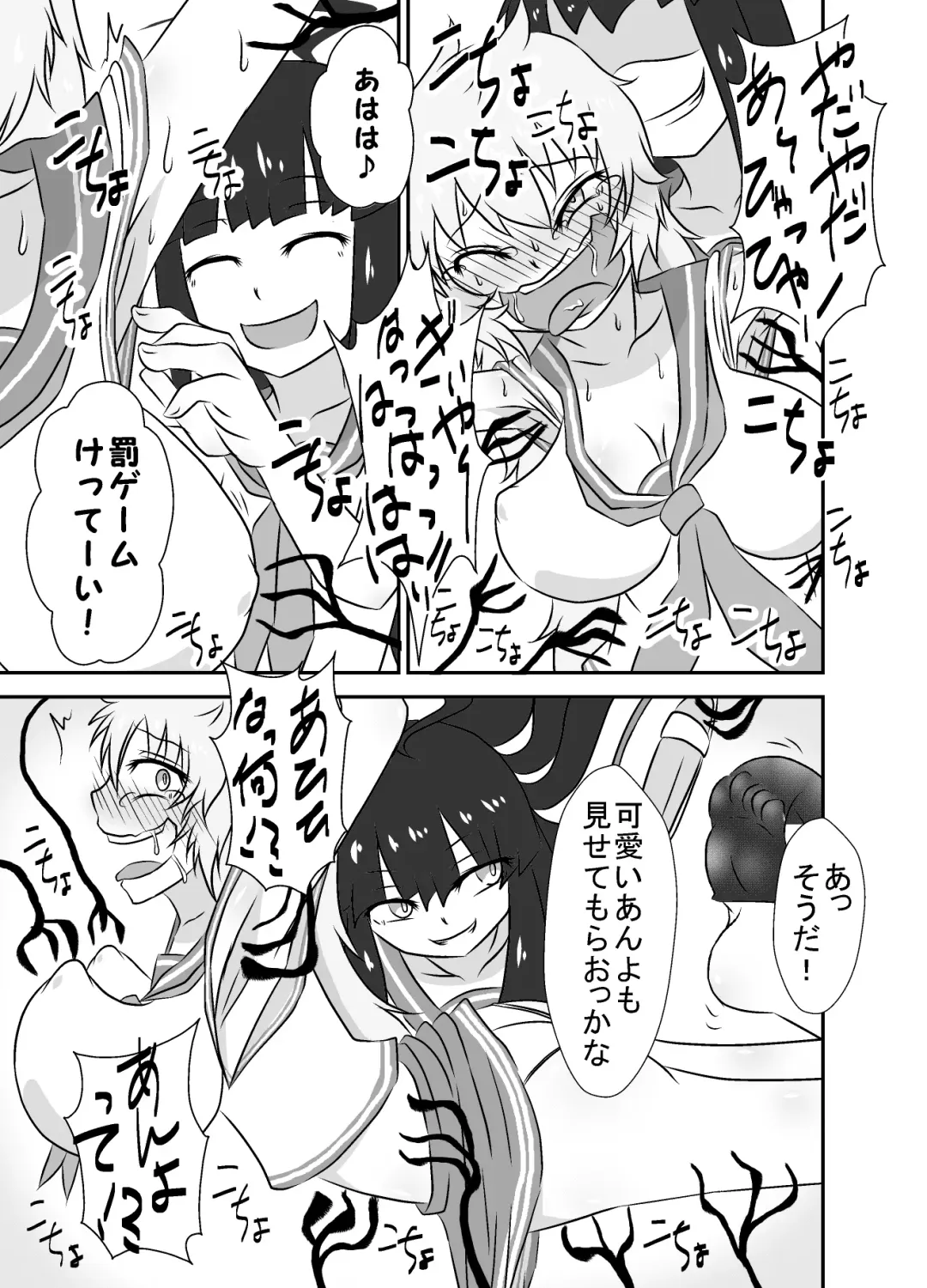 Kochokoho Okako-san! Fhentai - Page 22