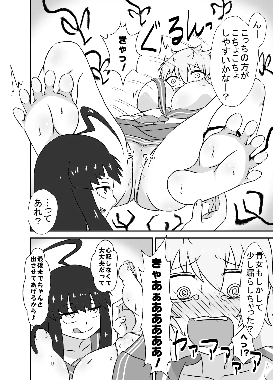 Kochokoho Okako-san! Fhentai - Page 27