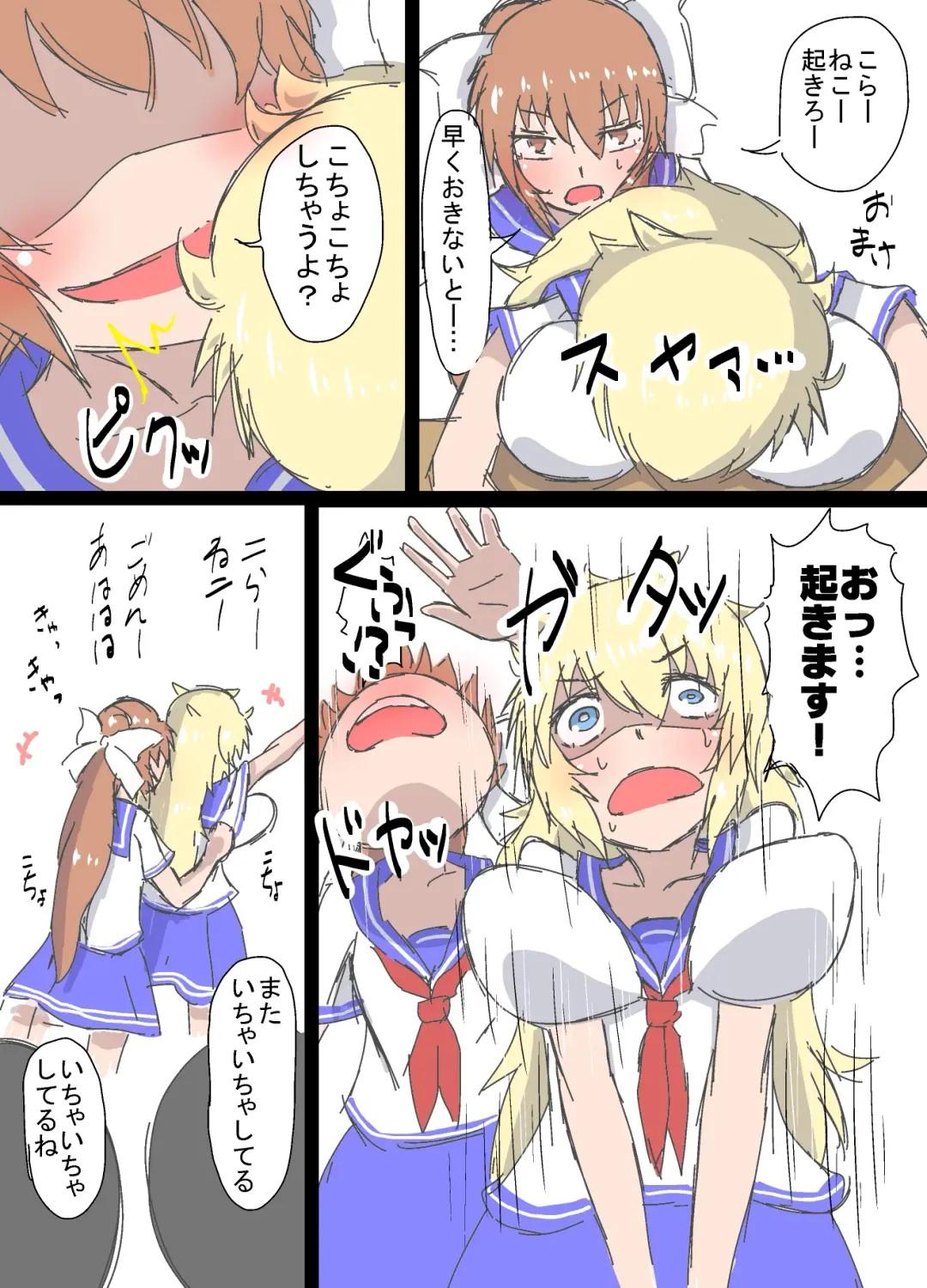 Kochokoho Okako-san! Fhentai - Page 34