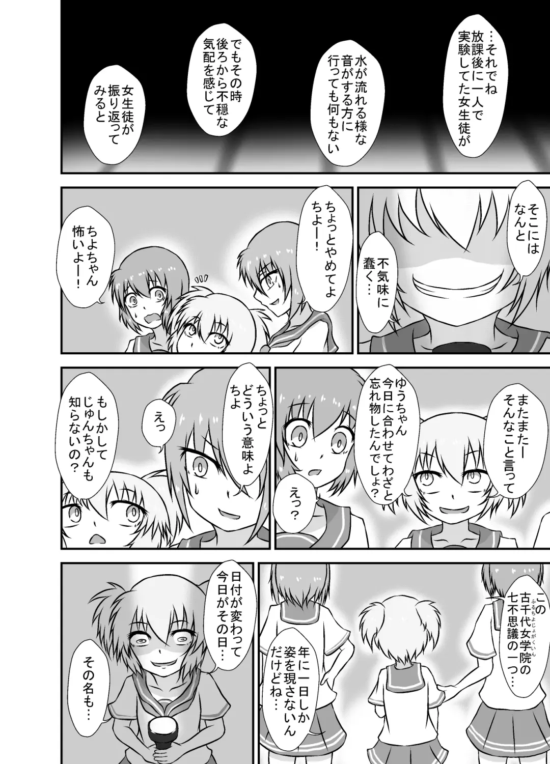 Kochokoho Okako-san! Fhentai - Page 4