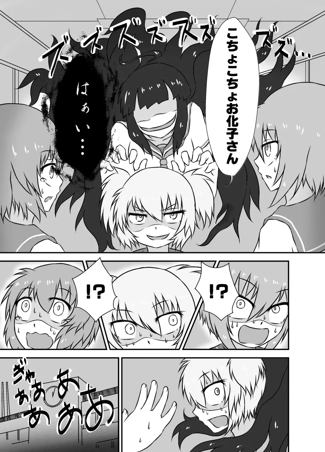 Kochokoho Okako-san! Fhentai - Page 5