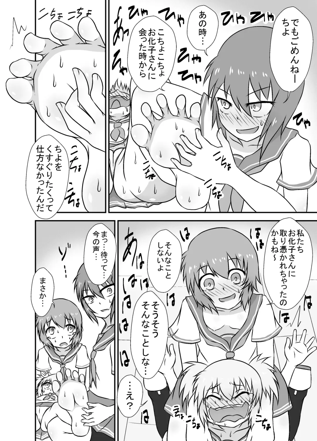 Kochokoho Okako-san! Fhentai - Page 8