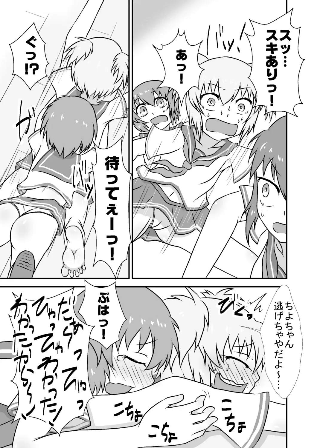 Kochokoho Okako-san! Fhentai - Page 9