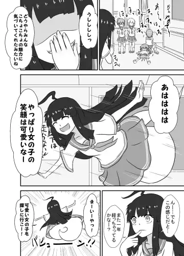 Kochokoho Okako-san! Fhentai - Page 12