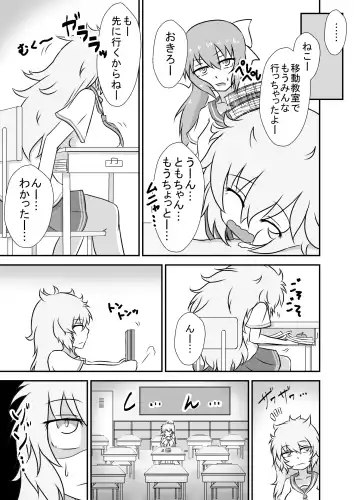 Kochokoho Okako-san! Fhentai - Page 14