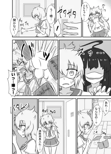 Kochokoho Okako-san! Fhentai - Page 15