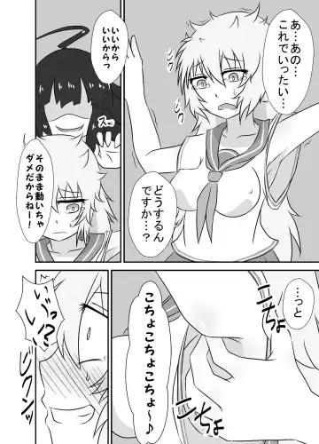 Kochokoho Okako-san! Fhentai - Page 17