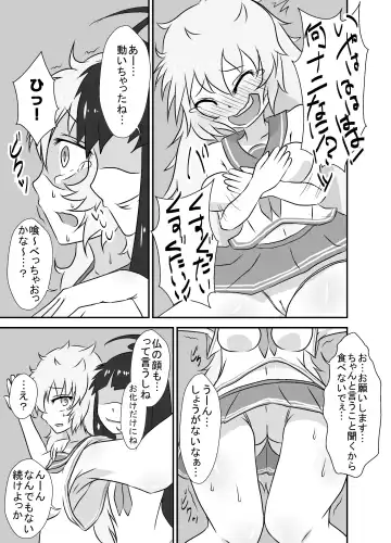 Kochokoho Okako-san! Fhentai - Page 18