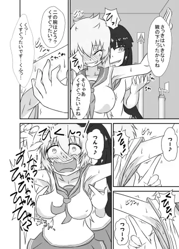 Kochokoho Okako-san! Fhentai - Page 19