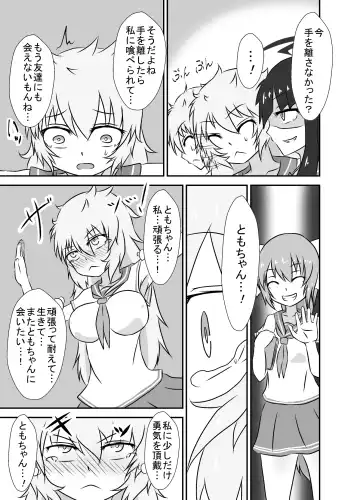 Kochokoho Okako-san! Fhentai - Page 20