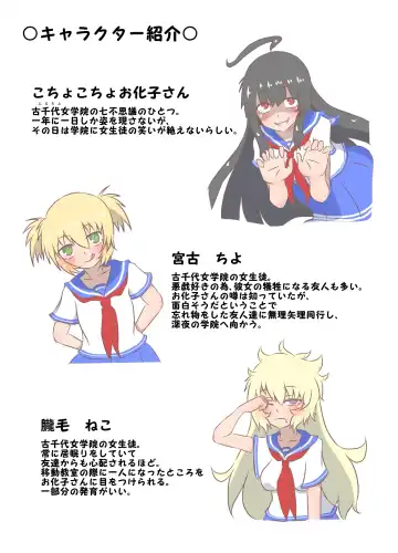 Kochokoho Okako-san! Fhentai - Page 3