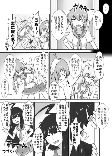 Kochokoho Okako-san! Fhentai - Page 30