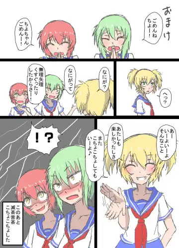 Kochokoho Okako-san! Fhentai - Page 33