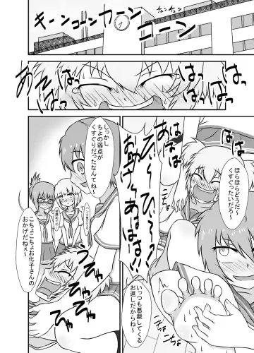 Kochokoho Okako-san! Fhentai - Page 6