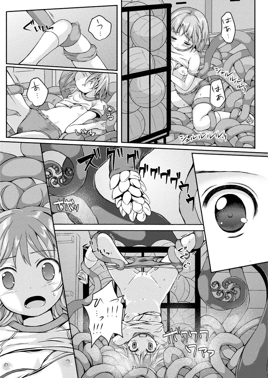 [Art Jam - Mitsumaro] Tane Shizume no Miko Maki no San ~Taiiku Souko no Nie~ Fhentai - Page 20