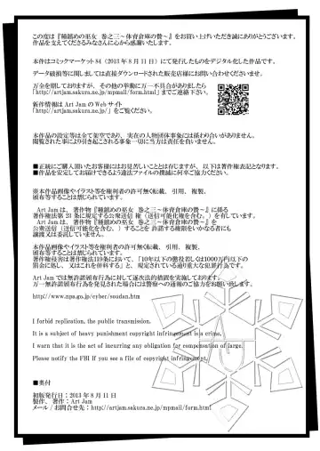 [Art Jam - Mitsumaro] Tane Shizume no Miko Maki no San ~Taiiku Souko no Nie~ Fhentai - Page 26