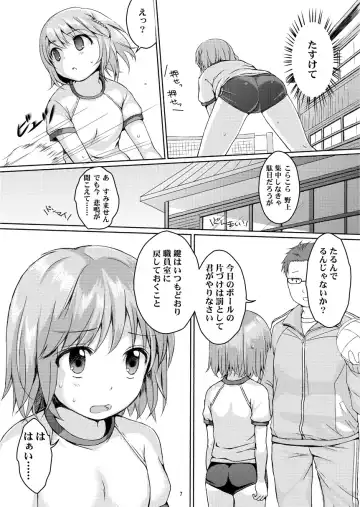 [Art Jam - Mitsumaro] Tane Shizume no Miko Maki no San ~Taiiku Souko no Nie~ Fhentai - Page 6
