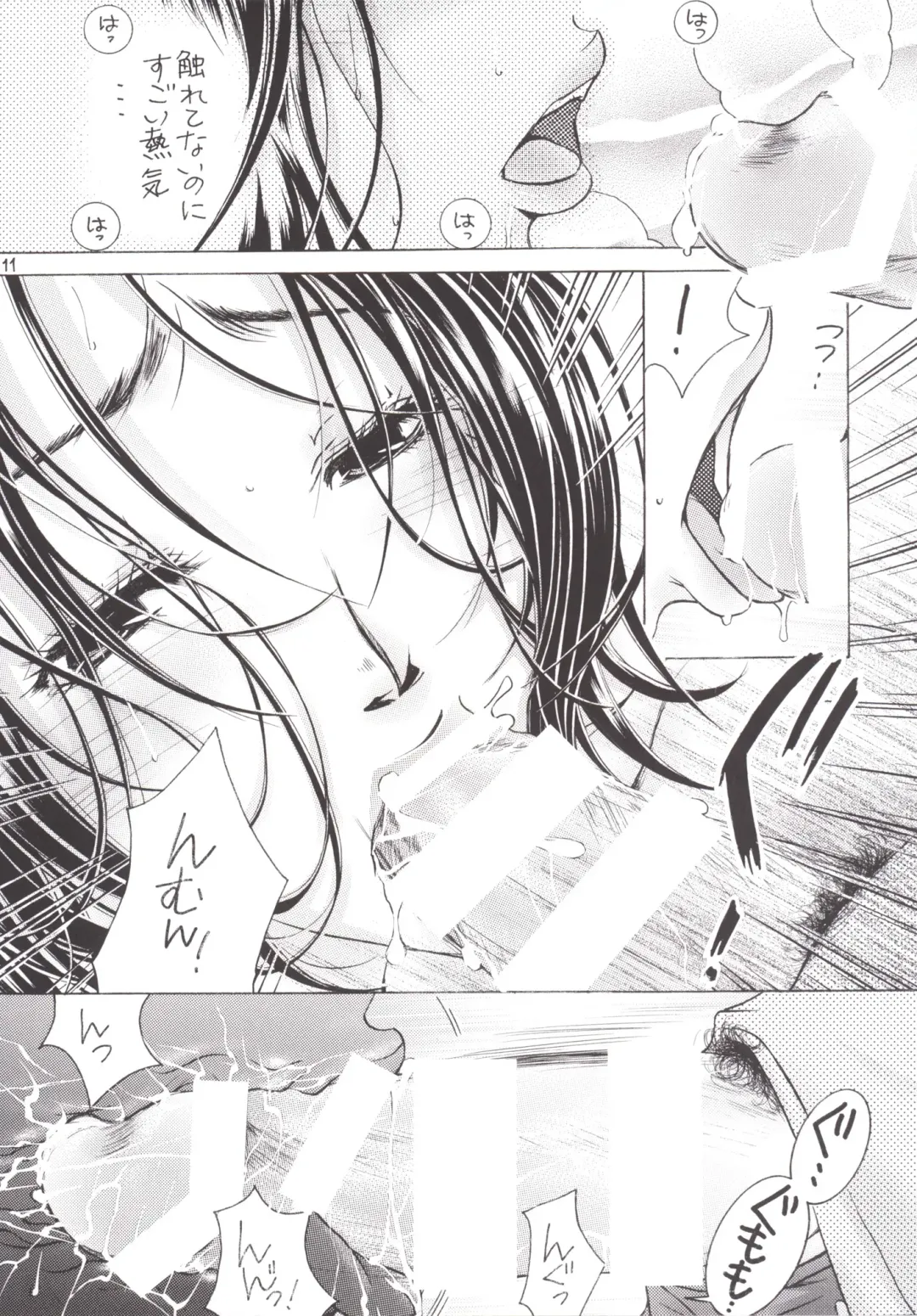 [Nyanko Mic] Jukuhaha 17 Fhentai - Page 10