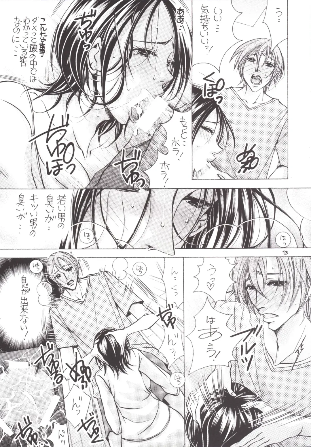 [Nyanko Mic] Jukuhaha 17 Fhentai - Page 12