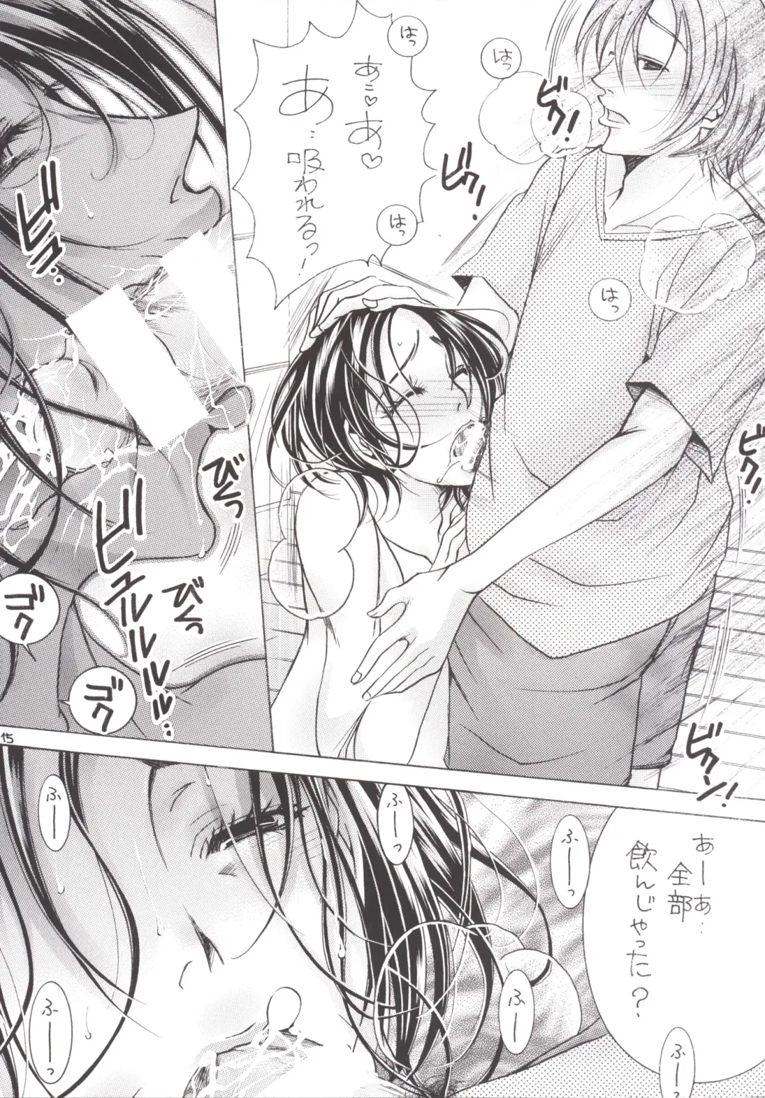 [Nyanko Mic] Jukuhaha 17 Fhentai - Page 14