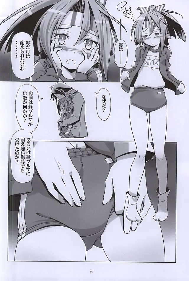 [Kanoe] Bloomer Zuihou Fhentai - Page 5