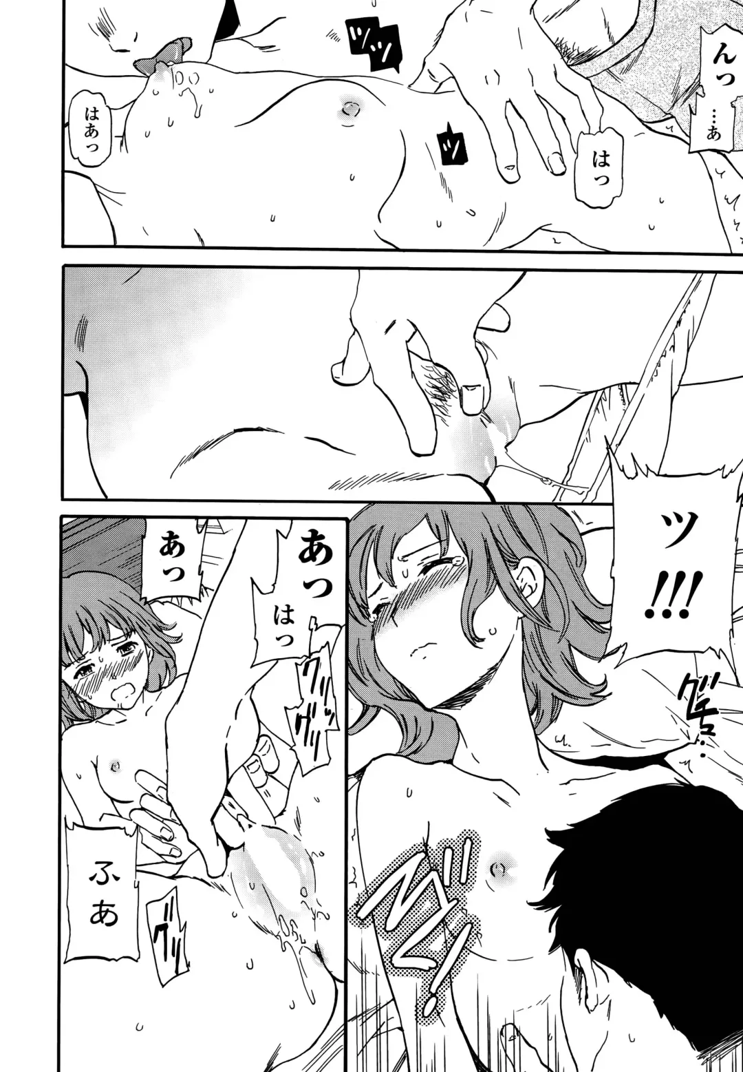 [Cuvie] Minna Nakayoku Fhentai - Page 14