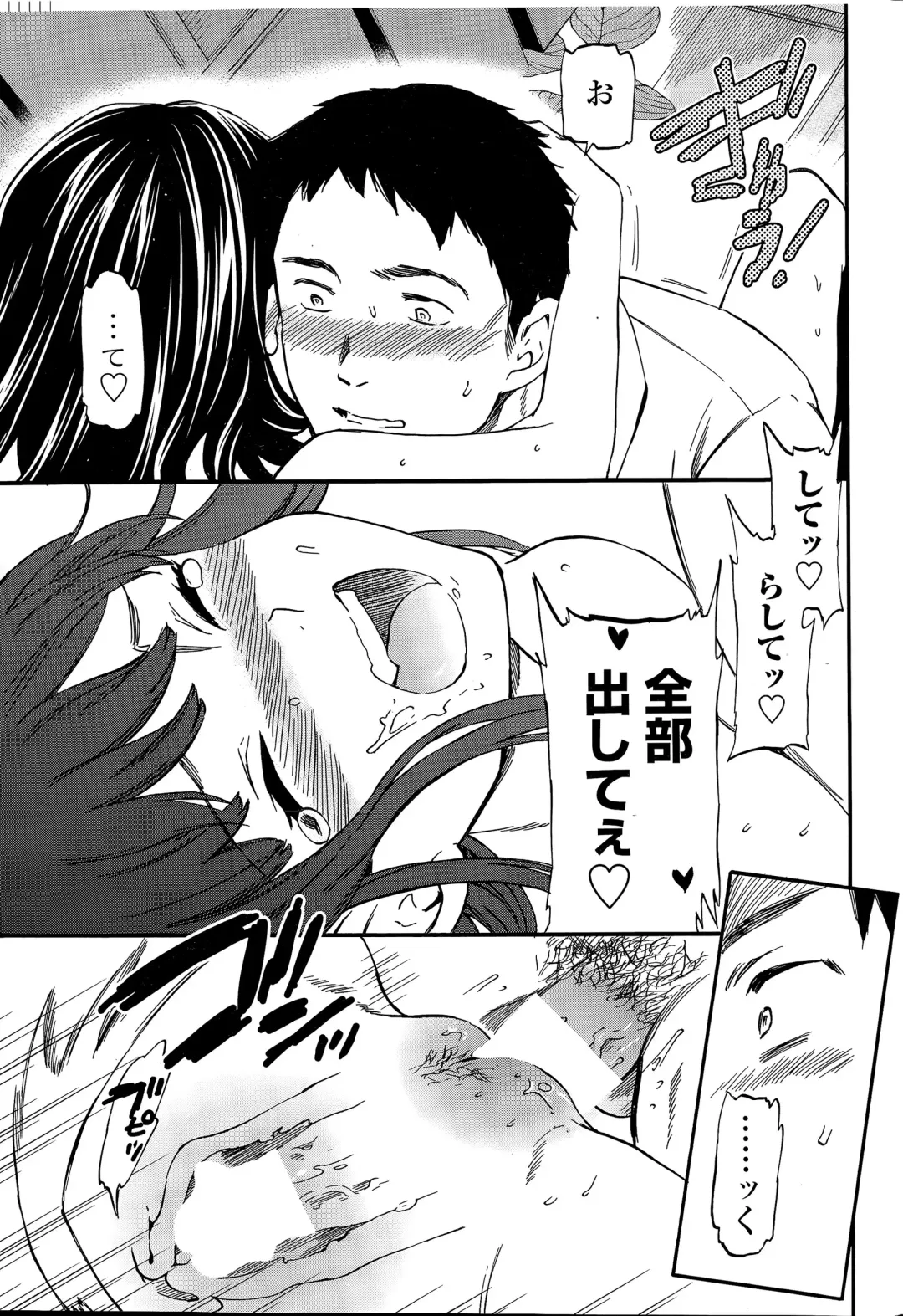 [Cuvie] Minna Nakayoku Fhentai - Page 49