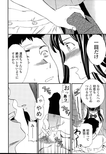 [Cuvie] Minna Nakayoku Fhentai - Page 37