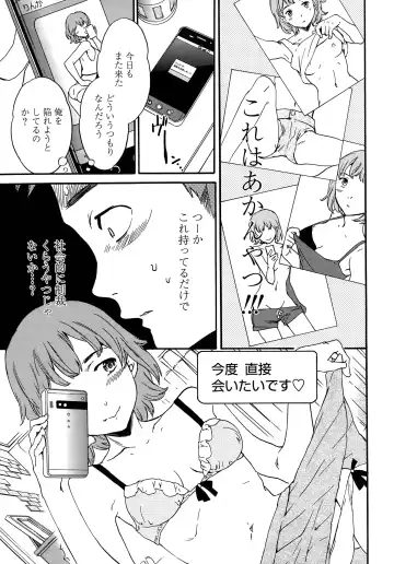 [Cuvie] Minna Nakayoku Fhentai - Page 5