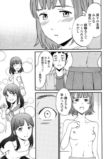 [Cuvie] Minna Nakayoku Fhentai - Page 9