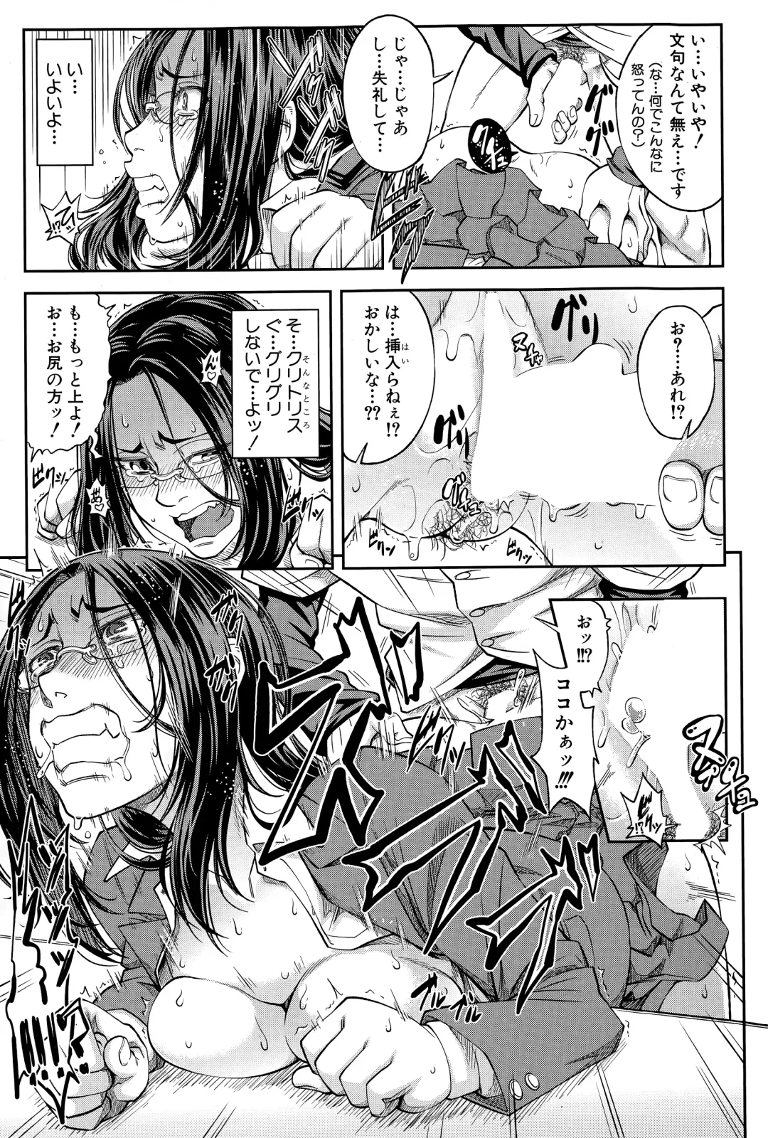 [Ikumo Taisuke] Yuutou sei wa Dekirundesu Ch. 1-3 Fhentai - Page 21