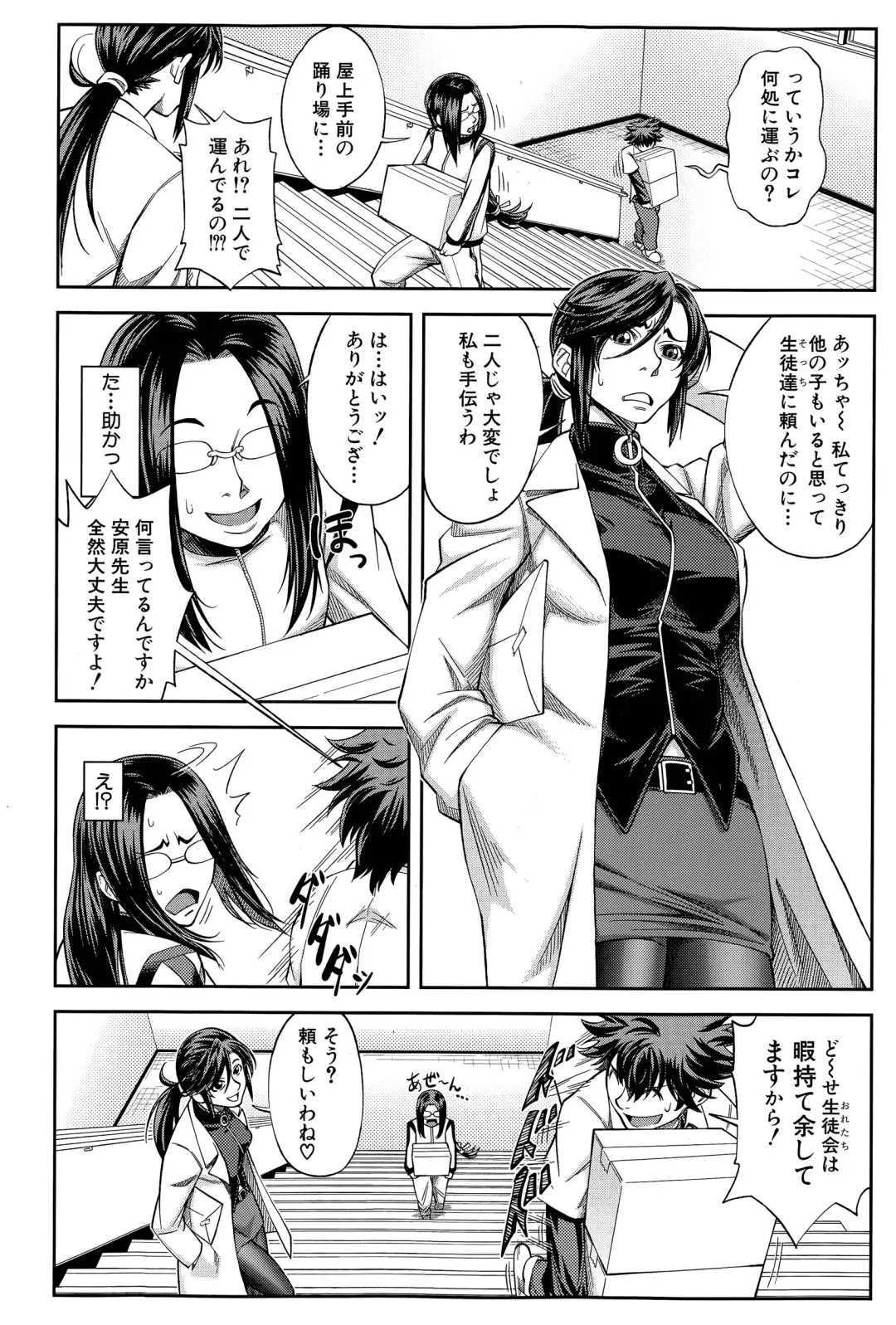 [Ikumo Taisuke] Yuutou sei wa Dekirundesu Ch. 1-3 Fhentai - Page 30