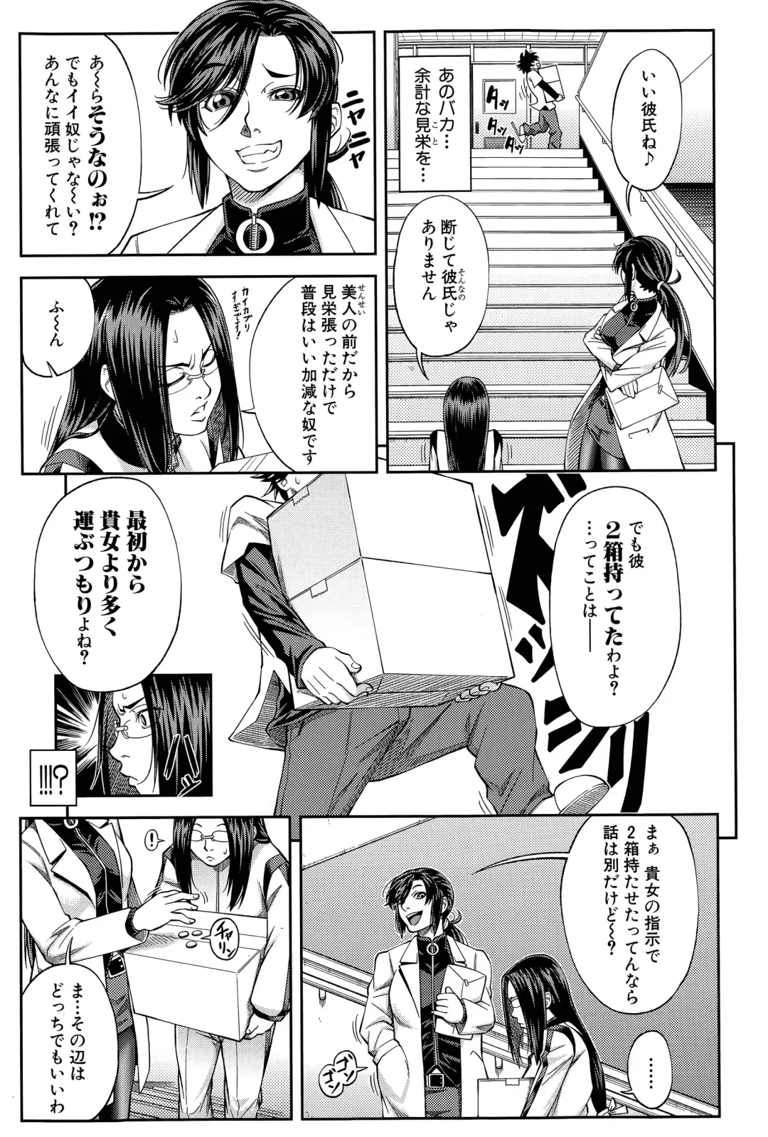 [Ikumo Taisuke] Yuutou sei wa Dekirundesu Ch. 1-3 Fhentai - Page 31