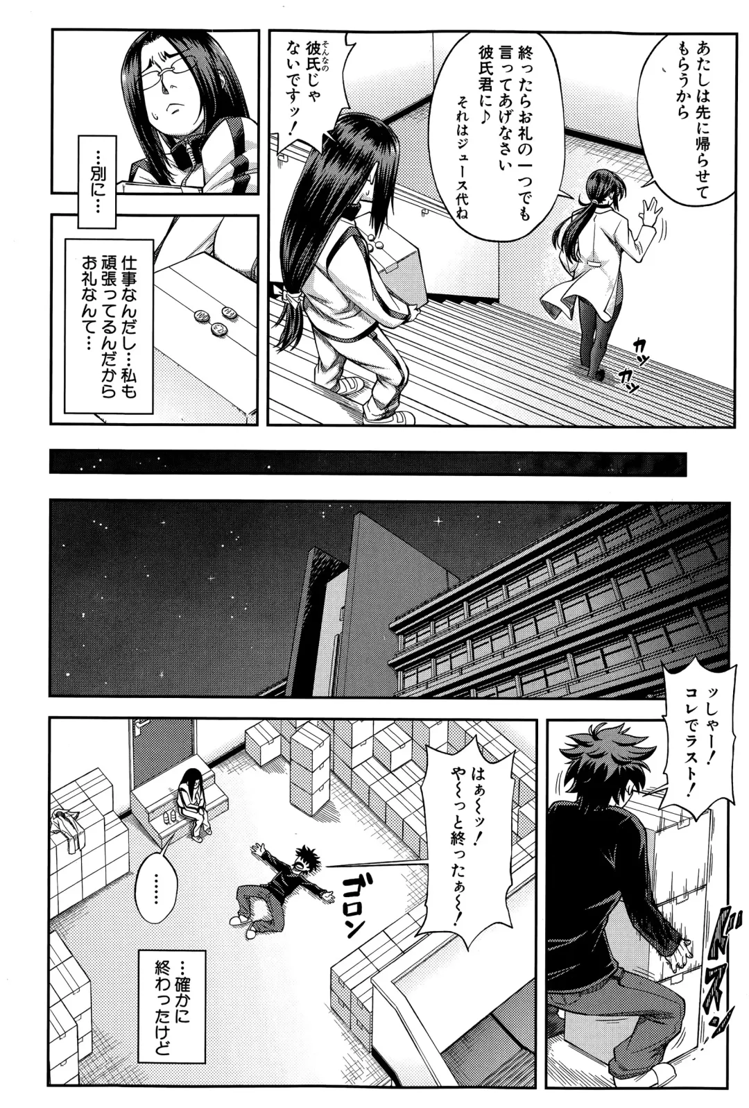 [Ikumo Taisuke] Yuutou sei wa Dekirundesu Ch. 1-3 Fhentai - Page 32