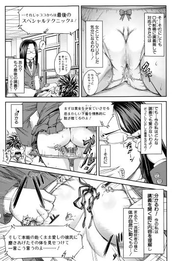 [Ikumo Taisuke] Yuutou sei wa Dekirundesu Ch. 1-3 Fhentai - Page 17