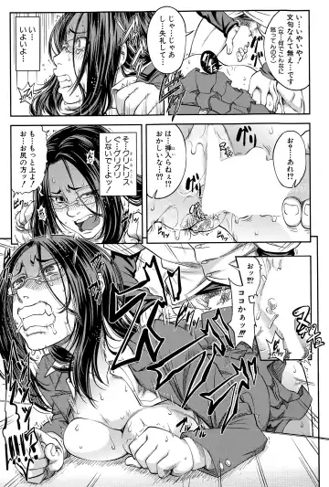 [Ikumo Taisuke] Yuutou sei wa Dekirundesu Ch. 1-3 Fhentai - Page 21