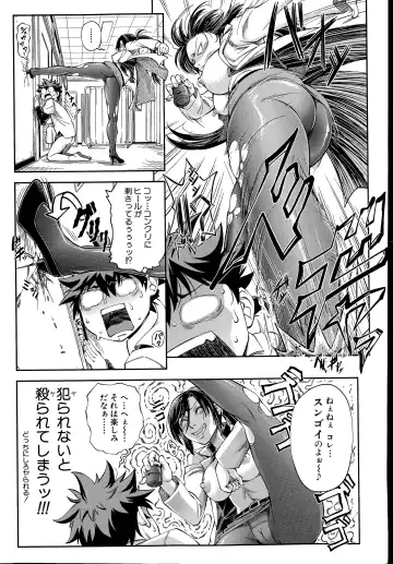 [Ikumo Taisuke] Yuutou sei wa Dekirundesu Ch. 1-3 Fhentai - Page 65