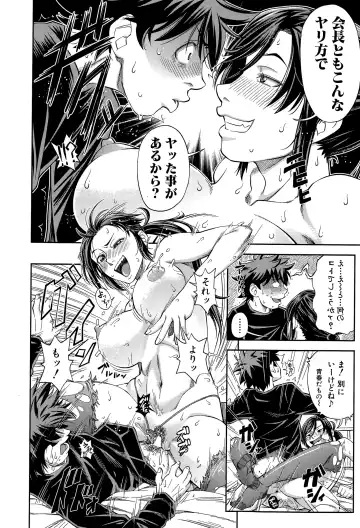 [Ikumo Taisuke] Yuutou sei wa Dekirundesu Ch. 1-3 Fhentai - Page 76