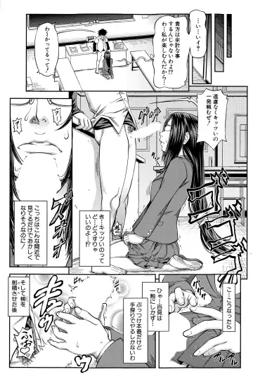 [Ikumo Taisuke] Yuutou sei wa Dekirundesu Ch. 1-3 Fhentai - Page 9