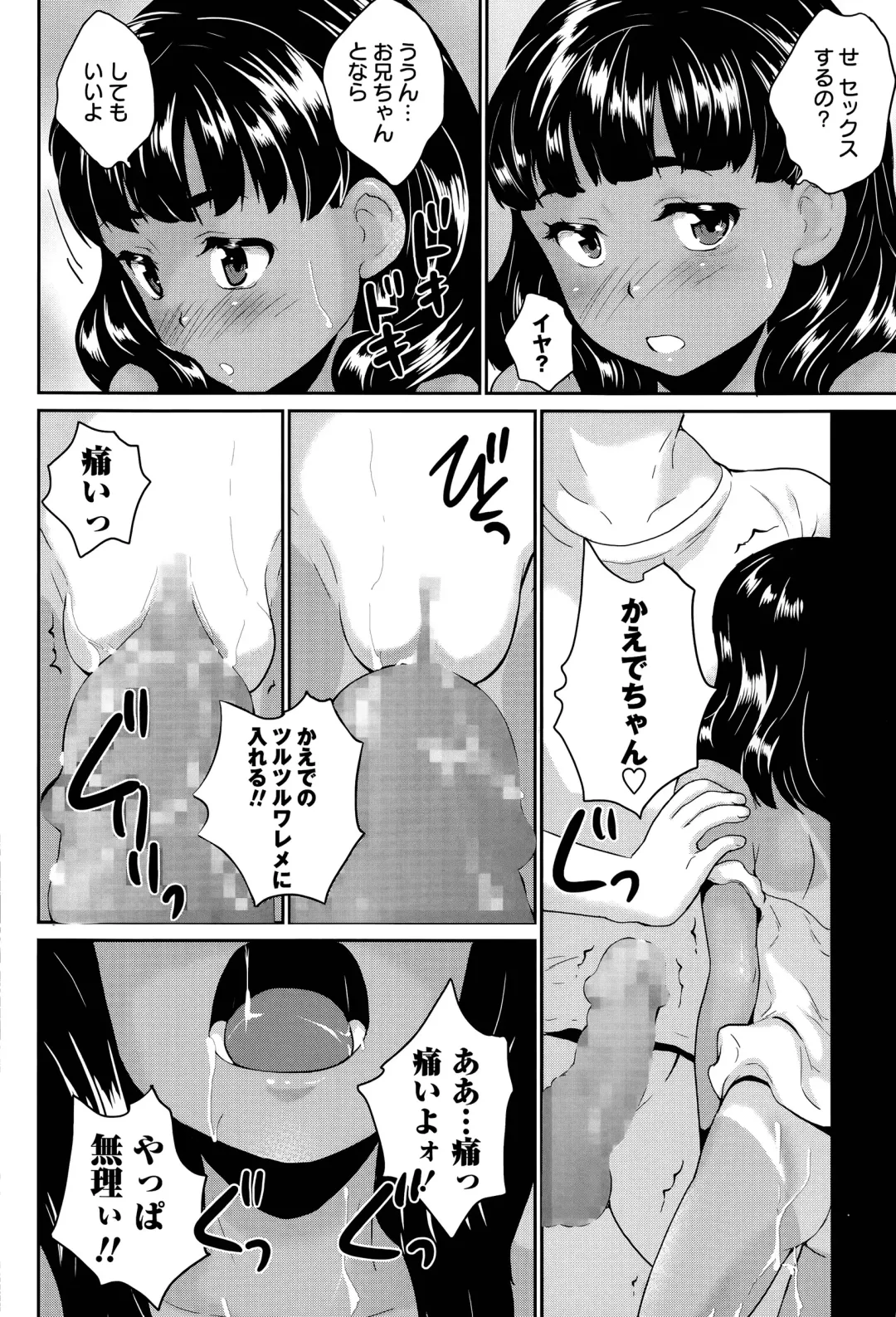 [Asahina Makoto] Naisho no Natsuyasumi Ch. 1-2 Fhentai - Page 12