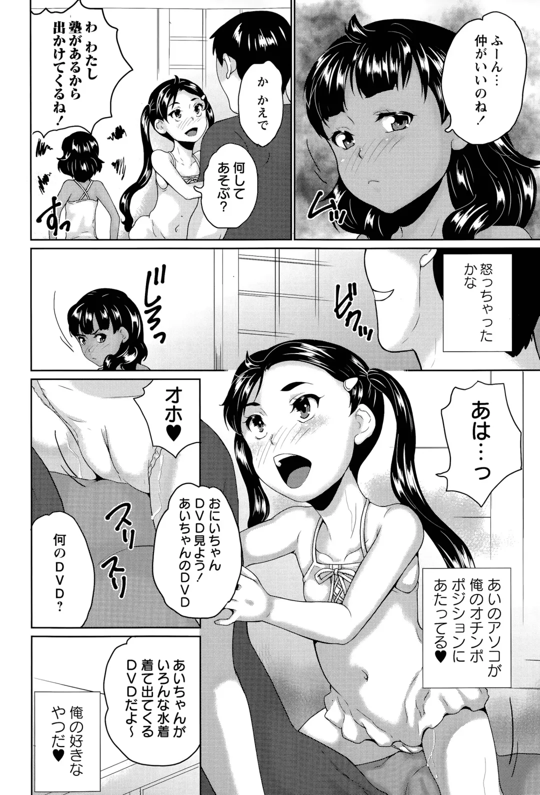 [Asahina Makoto] Naisho no Natsuyasumi Ch. 1-2 Fhentai - Page 22